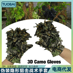 偽裝手套戶外垂釣防曬防風沙3D樹葉楓葉打獵手套偽裝服隱形狙擊套