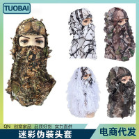 戶外垂釣防曬防風沙頭巾CS廢墟迷彩偽裝頭套騎行面罩狙擊戰術面罩