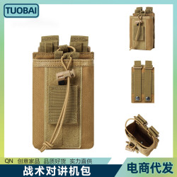 戶外運動戰術對講機包收音機附件包 MOLLE對講機包對講機保護腰包