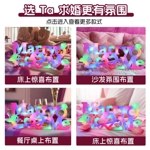 發光marry me字母LED彩燈牌擺件室內求婚七夕情人節氛圍裝飾布置 發光marry me字母LED彩燈牌擺件室內求婚七夕情人節氛圍裝飾布置