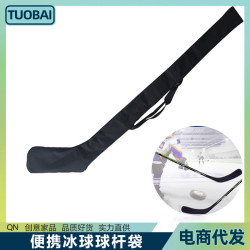 可攜式冰球球桿袋球桿包陸地輪滑球桿冰球護具包曲棍球桿單肩包護包
