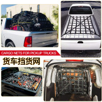 麵包車廂擋高強度貨網快遞車內阻擋網行李架彈力固定網罩車繩