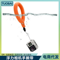 浮力相機手腕帶遊泳潛水漂浮防沉手機潛水料浮力手腕帶相機浮漂帶