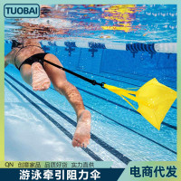 遊泳阻力傘兒童成人遊泳拉力器裝備水中阻力帶爆發力遊泳訓練裝備
