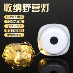 露營燈led燈帶戶外帳篷營地氛圍天幕燈充電式超長續航卷尺燈