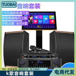 戶外音響套裝家用點歌箱功放酒吧設備點歌機家庭卡拉全套舞台會議