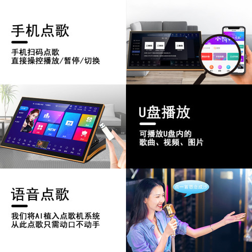 家庭觸控卡拉OK高清家用語音點歌機安卓雙系統娛樂K歌點歌台唱K台 家庭觸控卡拉OK高清家用語音點歌機安卓雙系統娛樂K歌點歌台唱K台