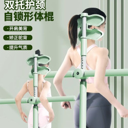 明星同款形體訓練棍瑜珈棍駝背矯正棍兒童模特開肩開背站姿十字架
