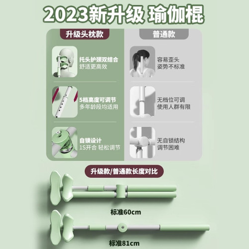 明星同款形體訓練棍瑜珈棍駝背矯正棍兒童模特開肩開背站姿十字架 明星同款形體訓練棍瑜珈棍駝背矯正棍兒童模特開肩開背站姿十字架