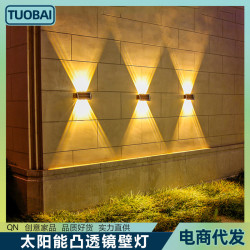 太陽能凸透鏡壁燈洗牆燈家用防水景觀燈洗牆燈戶外壁燈陽台洗牆燈