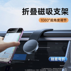 車用無線充電器手機支架MagSafe磁吸折曡汽車導航車用手機架禮品