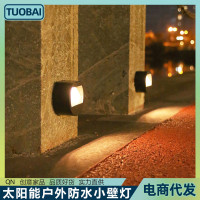 太陽能戶外防水小壁燈庭院燈樓梯階梯燈台階燈室外布置院子裝飾氛