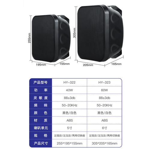 大功率壁掛音箱40W/60W 商場培訓教學會議用壁掛音箱 壁掛音響 大功率壁掛音箱40W/60W 商場培訓教學會議用壁掛音箱 壁掛音響