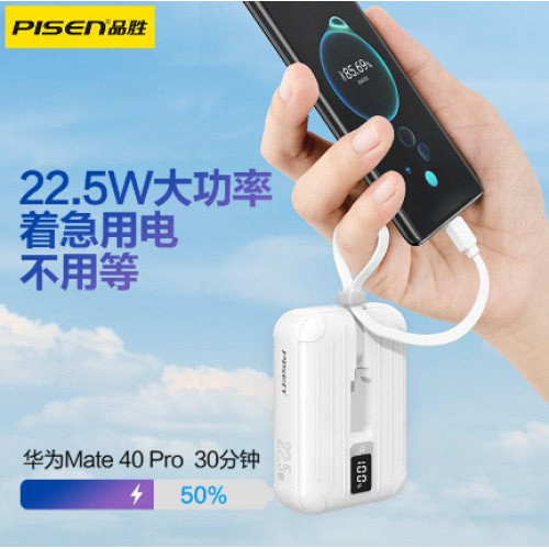 品勝mini22.5W充電寶迷你10000安培快充PD20W行動電源帶線可攜式 品勝mini22.5W充電寶迷你10000安培快充PD20W行動電源帶線可攜式