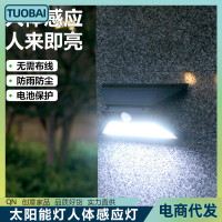 超亮太陽能燈人體感應燈戶外庭院燈防水壁燈新農村太陽能路燈壁燈