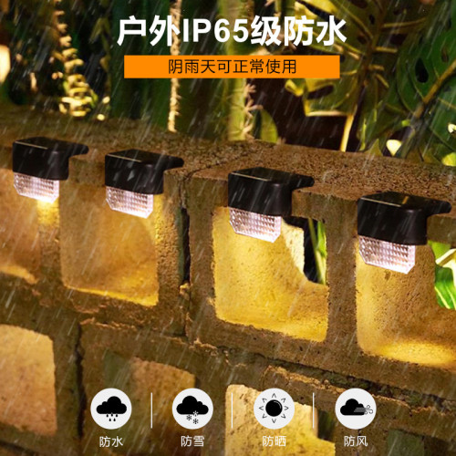 太陽能庭院燈圍牆階梯壁燈戶外花園裝飾花園別墅籬笆燈引路圍欄燈