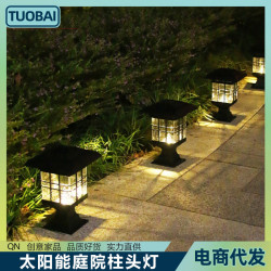 太陽能燈防水庭院裝飾柱頭燈別墅花園庭院戶外別墅圍牆大門口柱燈