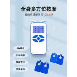 針灸電療家用理療儀貼脈沖按摩器頸椎腰部背部多功能電擊經絡疏通