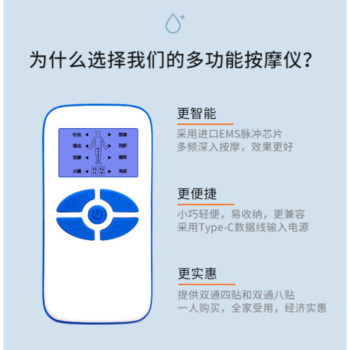 針灸電療家用理療儀貼脈沖按摩器頸椎腰部背部多功能電擊經絡疏通 針灸電療家用理療儀貼脈沖按摩器頸椎腰部背部多功能電擊經絡疏通