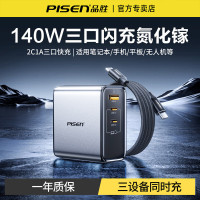 品勝GaN氮化鎵充電器140W快充套裝PDtypec四口沖手機平板大功率17