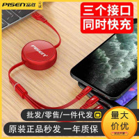 品勝一拖三伸縮數據線3.5A快充數據線三合一充電線安卓線充電線66