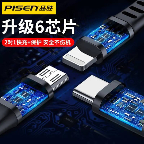 品勝一拖三伸縮數據線3.5A快充數據線三合一充電線安卓線充電線66 品勝一拖三伸縮數據線3.5A快充數據線三合一充電線安卓線充電線66