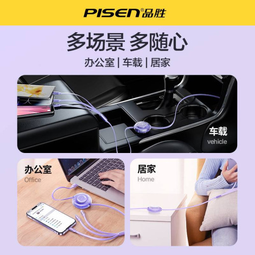 品勝一拖三伸縮數據線3.5A快充數據線三合一充電線安卓線充電線66 品勝一拖三伸縮數據線3.5A快充數據線三合一充電線安卓線充電線66