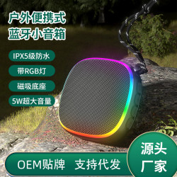 磁吸藍牙音箱可攜式布藝防水迷你小音響低音砲戶外2025新款無線