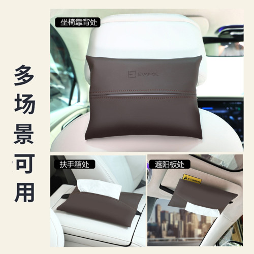 膚感皮車用紙巾盒汽車抽紙盒奶油風扶手箱遮陽板座椅掛式抽紙套 膚感皮車用紙巾盒汽車抽紙盒奶油風扶手箱遮陽板座椅掛式抽紙套