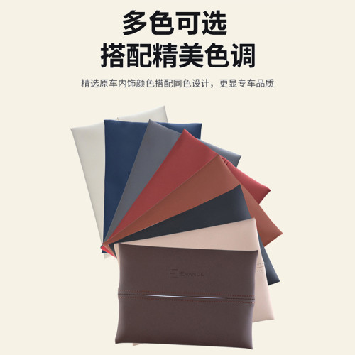 膚感皮車用紙巾盒汽車抽紙盒奶油風扶手箱遮陽板座椅掛式抽紙套 膚感皮車用紙巾盒汽車抽紙盒奶油風扶手箱遮陽板座椅掛式抽紙套