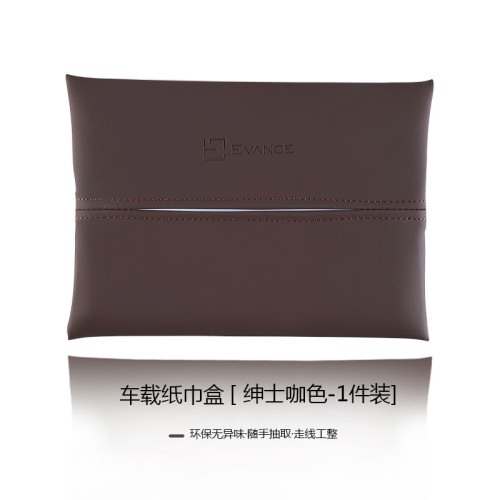 膚感皮車用紙巾盒汽車抽紙盒奶油風扶手箱遮陽板座椅掛式抽紙套 膚感皮車用紙巾盒汽車抽紙盒奶油風扶手箱遮陽板座椅掛式抽紙套