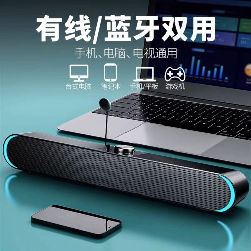 桌上型電腦音響藍牙戶外家用桌面有線音箱重低音砲筆電帶麥克風小