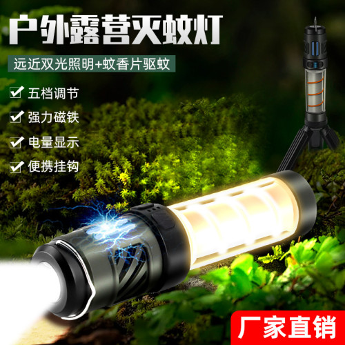 新款戶外多功能露營燈驅蚊燈氛圍營地燈可攜式應急照明手電筒 新款戶外多功能露營燈驅蚊燈氛圍營地燈可攜式應急照明手電筒
