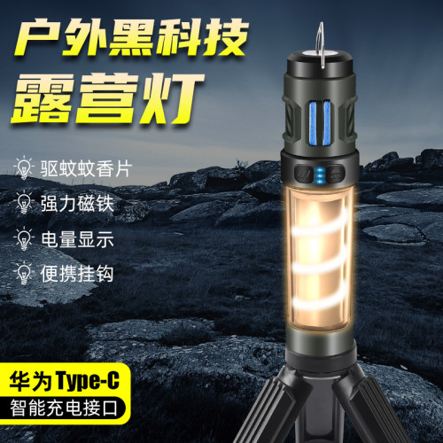 新款戶外多功能露營燈驅蚊燈氛圍營地燈可攜式應急照明手電筒 新款戶外多功能露營燈驅蚊燈氛圍營地燈可攜式應急照明手電筒