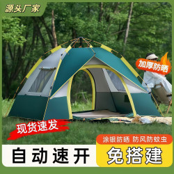 戶外野營折曡全自動帳篷3-4人沙灘速開雙人防曬家庭露營雙層防水