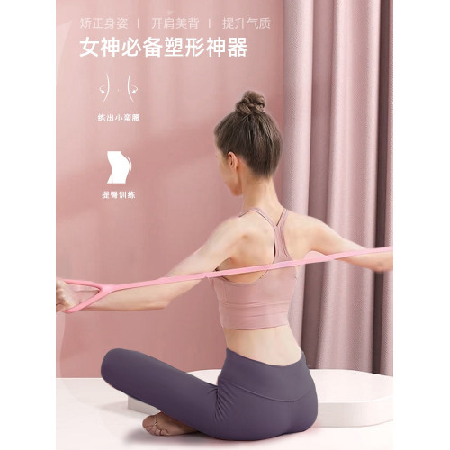 嚴選瑜珈彈力帶開背美肩拉背塑形擴胸八字拉力繩拉力帶8字拉力器