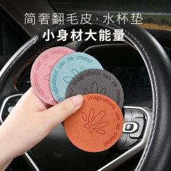 汽車茶杯墊簡奢繙毛皮水杯墊汽車內飾用品防震防滑通用型車用水杯