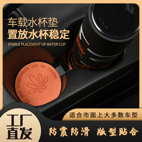 汽車茶杯墊簡奢繙毛皮水杯墊汽車內飾用品防震防滑通用型車用水杯