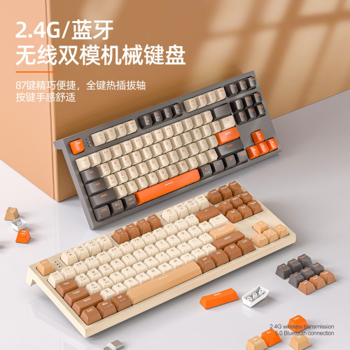 自由狼M88無線藍牙雙模機械鍵盤遊戯電競辦公PBT球帽筆電鍵盤 自由狼M88無線藍牙雙模機械鍵盤遊戯電競辦公PBT球帽筆電鍵盤
