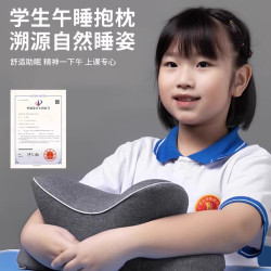 徠本小學生午睡枕趴睡枕兒童專用趴趴枕教室趴著睡覺初中生午休枕