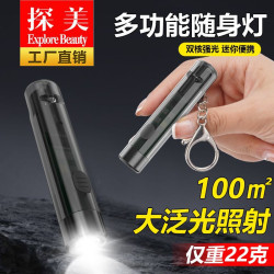 新款LED迷你多功能鑰匙扣燈 Type-C快充應急口哨可攜式戶外手電筒