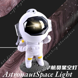 宇航員坐姿星空投影燈滿天星氛圍小夜燈星星太空人雷射星雲燈