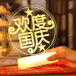 歡度國慶節發光擺件燈led彩燈桌面裝飾氛圍禮品場地布置道具