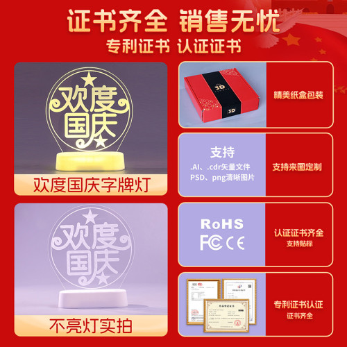 歡度國慶節發光擺件燈led彩燈桌面裝飾氛圍禮品場地布置道具 歡度國慶節發光擺件燈led彩燈桌面裝飾氛圍禮品場地布置道具