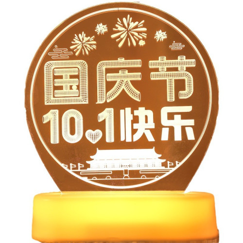 歡度國慶節發光擺件燈led彩燈桌面裝飾氛圍禮品場地布置道具 歡度國慶節發光擺件燈led彩燈桌面裝飾氛圍禮品場地布置道具