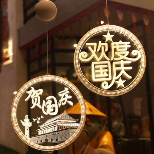 發光國慶節快樂字母吸盤led彩燈掛飾店鋪櫥窗氛圍裝飾布置掛件 發光國慶節快樂字母吸盤led彩燈掛飾店鋪櫥窗氛圍裝飾布置掛件