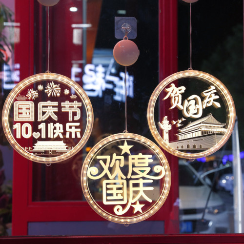 發光國慶節快樂字母吸盤led彩燈掛飾店鋪櫥窗氛圍裝飾布置掛件 發光國慶節快樂字母吸盤led彩燈掛飾店鋪櫥窗氛圍裝飾布置掛件