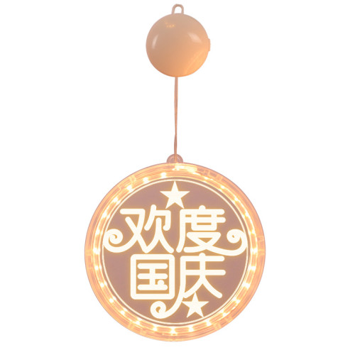 發光國慶節快樂字母吸盤led彩燈掛飾店鋪櫥窗氛圍裝飾布置掛件 發光國慶節快樂字母吸盤led彩燈掛飾店鋪櫥窗氛圍裝飾布置掛件