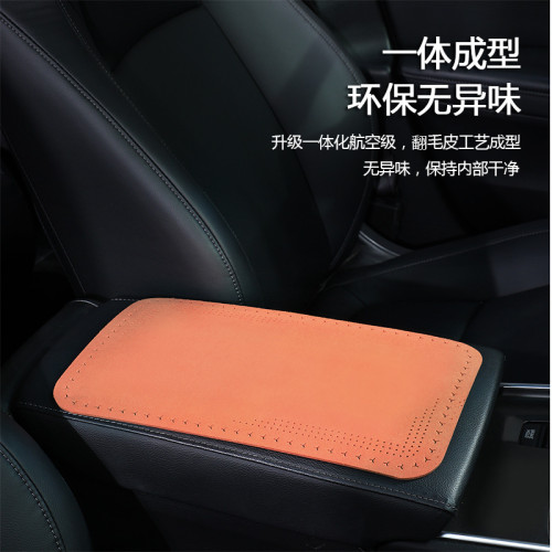 超薄款繙毛皮汽車扶手箱墊alcantara扶手箱保護墊汽車內飾三叉星