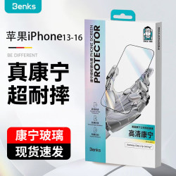 benks適用蘋果17康寧iPhone15promax鋼化膜防窺16pro高清14護眼